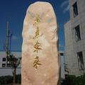 邢朝松头像