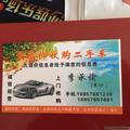 李承谕18857661238头像
