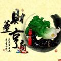 人生如戏6487338201012头像