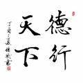 在路上5505126063100头像