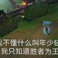 爱玩游戏的李三岁头像