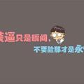 戀殤136084055头像