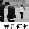 笑对人生96260头像