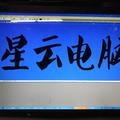 0A0星云科技头像