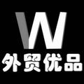 WN外贸优品头像