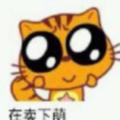 谭潇潇752头像