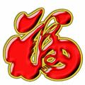 曾昭福529头像