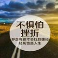 成功爵妃偶然头像