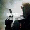 游巴头像