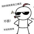 我姓王我就是王法头像