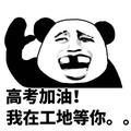 湖人下赛季必夺冠头像