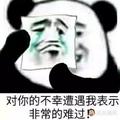 诡秘之恐慌头像