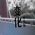 用户8743298212330头像