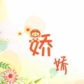 娇娇丫头像