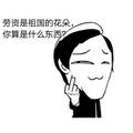 哟嚯嚯嚯嗤头像