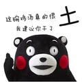 速冻王师傅头像