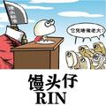 馒头仔RIN头像