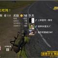 吃鸡专用号133头像