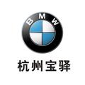 BMW杭州宝驿头像
