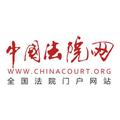 中国法院网官方账号头像