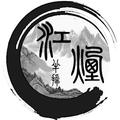半掉江烟头像