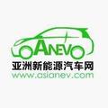 亚洲新能源汽车网官方头像